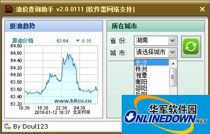 油价查询软件