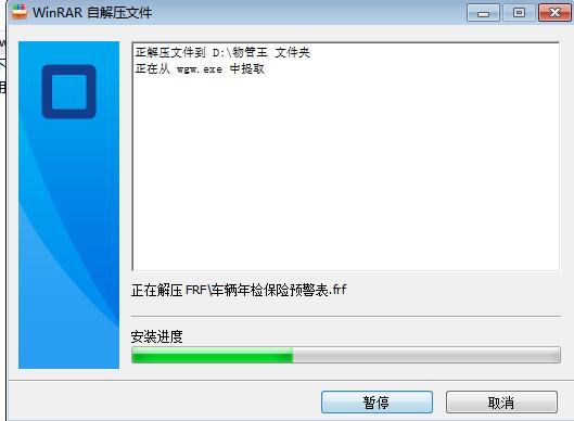 物管王物流园区管理系统