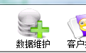 力方汽车维修保养客户管理系统(专业提成)版