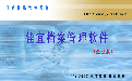 佳宜档案管理软件