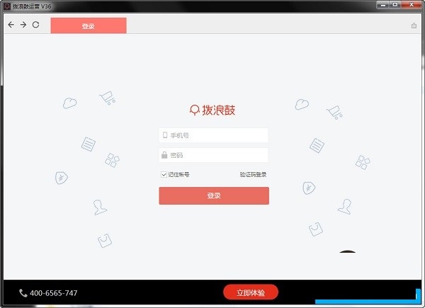 拨浪鼓运营