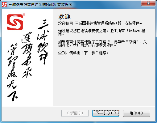 三诚图书销售管理系统