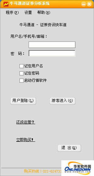 牛马通道证券分析系统