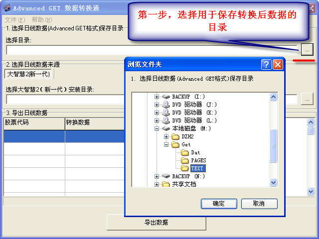 Advanced Get RT 实时股票数据转换通