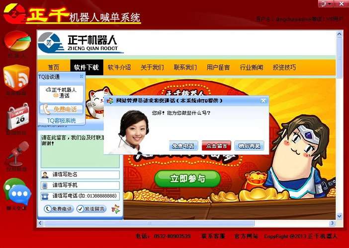 正千机器人现货白银喊单分析操作软件