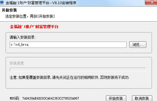 金福融1账户财富管理平台