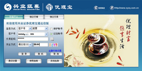 兴业证券优理宝