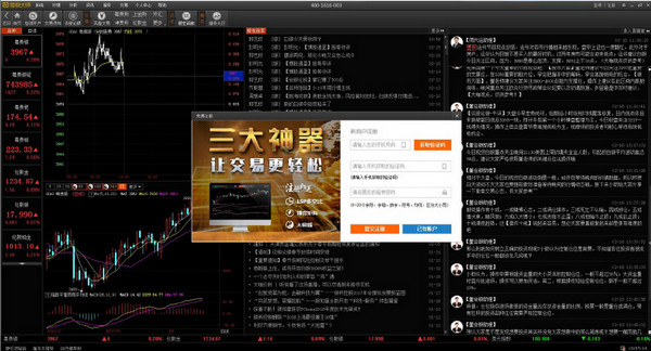 猎银大师行情分析系统