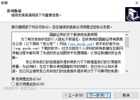 国都证券网上交易互动版