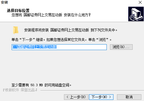 国都证券网上交易互动版