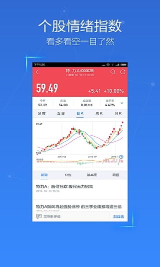 百度股市通电脑版