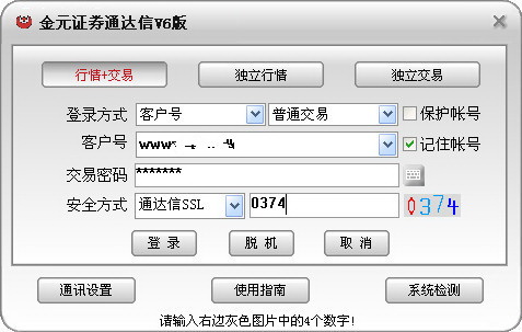 金元证券通达信