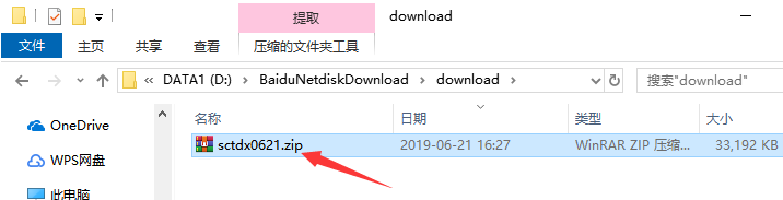 首创证券超强合一通达信