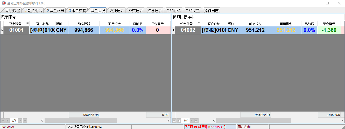 金利宝跟单软件