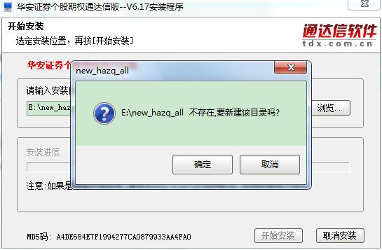 华安证券个股期权通达信版