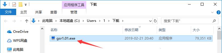 国盛证券通达信版(国盛睿)