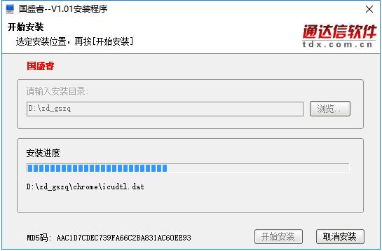 国盛证券通达信版(国盛睿)