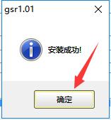 国盛证券通达信版(国盛睿)