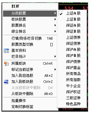 中国银河证券海王星官方版安装使用方法
