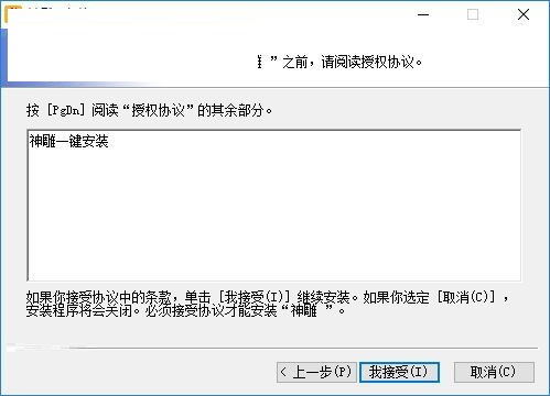 新格尔神雕软件