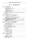 广东省市政工程竣工验收技术资料统一用表