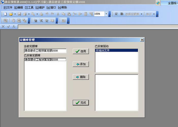 鹏业通信建设工程
