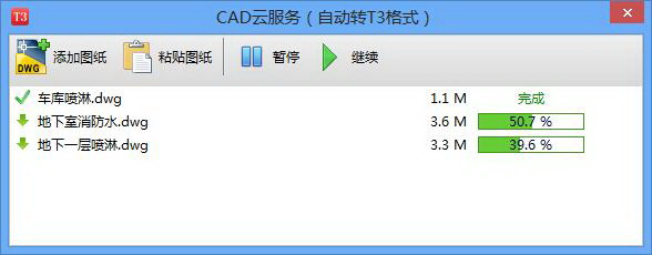 鹏业CAD云服务