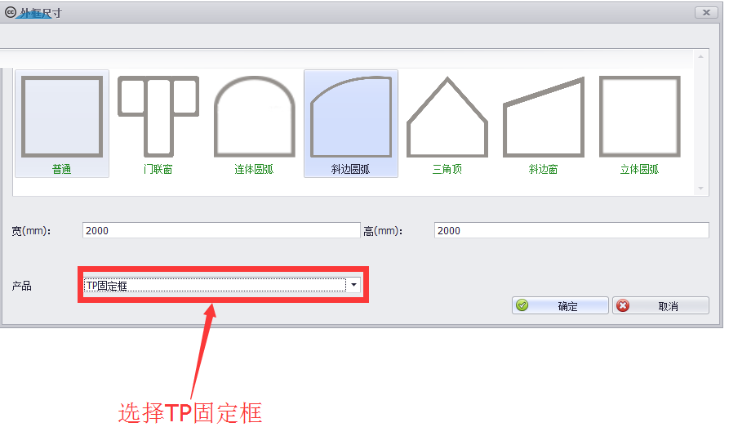 门窗CC格条工具
