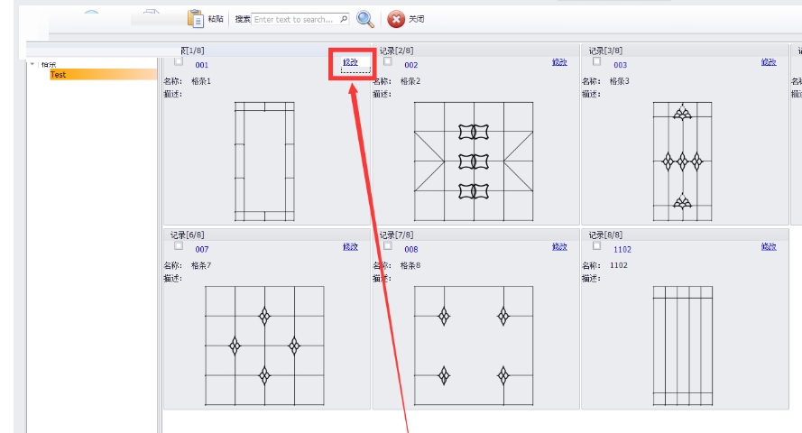 门窗CC格条工具