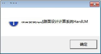 海地路面设计系统
