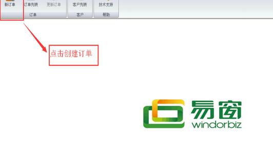 易窗门窗工程设计软件