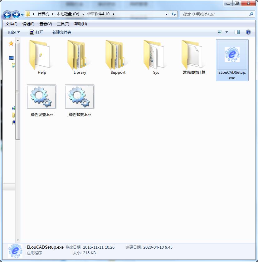 易楼建筑结构计算器