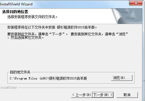 银杉建筑租赁管理软件