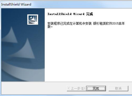 银杉建筑租赁管理软件