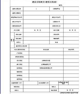 华表建设工程资料管理软件