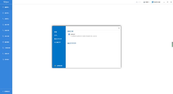 品茗BIM5D
