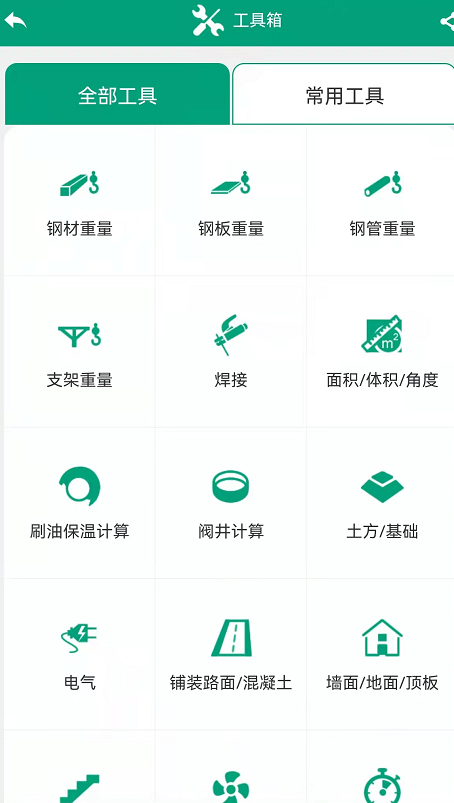 建筑小工具(盒子)