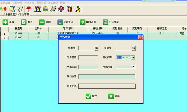 兴华电梯维修服务管理系统