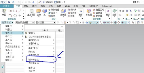 UG软件如何绘制出三维的圆锥特征技巧!
