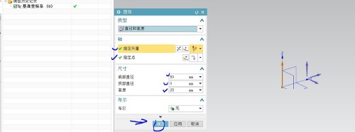 UG软件如何绘制出三维的圆锥特征技巧!