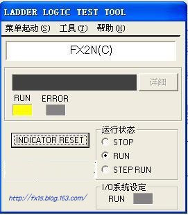 三菱PLC仿真软件