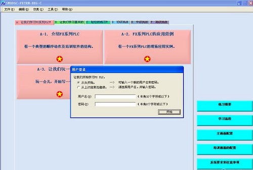 三菱PLC学习软件(FX-TRN-BEG-C)