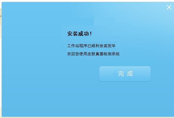 皮肤真菌镜检系统