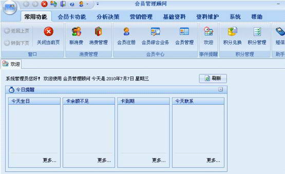 武汉傲友会员管理系统,会员积分系统