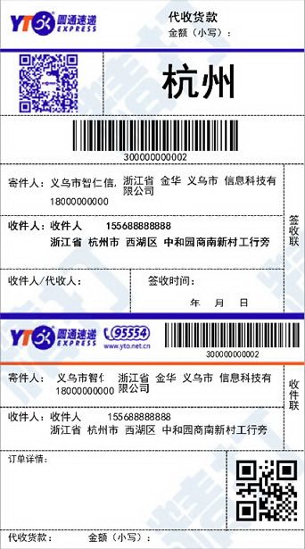 精打阿里巴巴订单管理与快递打印软件