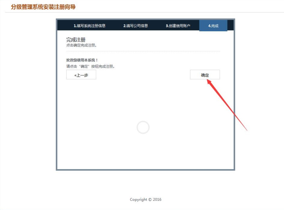 多层客户(用户)利润分配管理系统