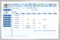 好搭档旅行社管理软件(单机版)