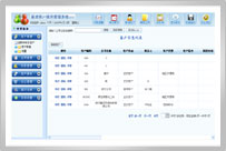 好搭档家电维修管理软件(网络版)