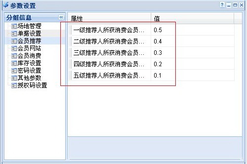 一卡易珠宝首饰会员管理软件