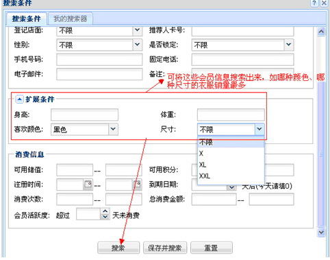 一卡易服装鞋帽会员管理系统
